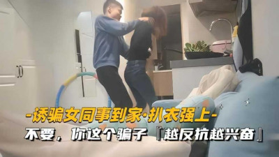 [동양야동] 여자 동료를 꾀어 옷을 벗기고 저항하면 할수록 흥분한다 [섹트야동,쇼츠야동,한국야동,딸퀸야동]