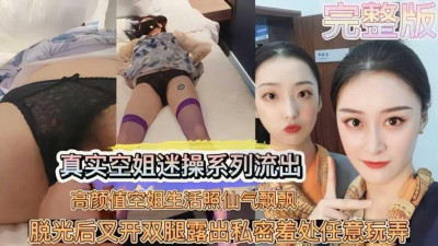 [동양야동] 스튜어디스가 간통 동영상이 흘러나오자_ 스튜어디스를 움켜쥐었다. [섹트야동,쇼츠야동,한국야동,딸퀸야동]