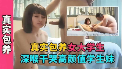 [동양야동] 여대생 리얼 포섭, 딥브이 마른울음, 비주얼 제자녀 [섹트야동,쇼츠야동,한국야동,딸퀸야동]