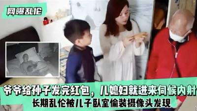 [동양야동] 랜런 할아버지가 손자에게 돈봉투를 돌리자 며느리가 들어와 내사 시중을 들었다. [섹트야동,쇼츠야동,한국야동,딸퀸야동]