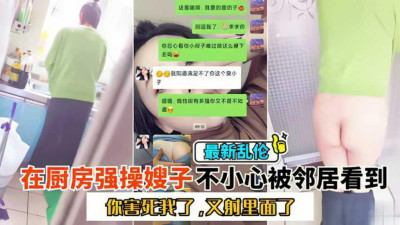 [동양야동] [난리형수] 부엌에서 형수님을 억지로 들켰는데 이웃에 걸렸다. [섹트야동,쇼츠야동,한국야동,딸퀸야동]