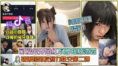 [동양야동] 틱톡 홍토끼 이빨 동생 음란 영상 유출, 남자친구에게 암컷으로 훈련받음 [섹트야동,쇼츠야동,한국야동,딸퀸야동]