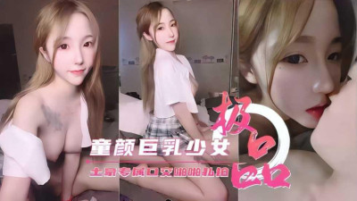 [동양야동] 일품 동안 젖가슴 소녀 토호들만을 위한 몰래카메라 영상 유출 [섹트야동,쇼츠야동,한국야동,딸퀸야동]