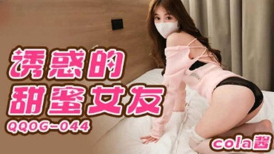 [동양야동] 유혹의 달콤한 여친 콜라짱 [섹트야동,쇼츠야동,한국야동,딸퀸야동]
