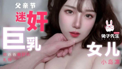 [동양야동] 어버이날 미혹된 거유 딸 - 코지마 린 [섹트야동,쇼츠야동,한국야동,딸퀸야동]