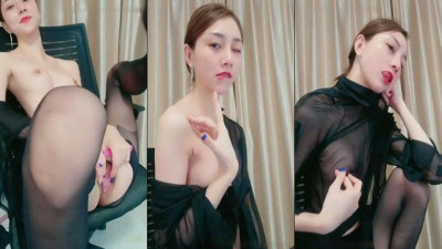 [동양야동] 비주얼 괜찮다 레드립 롱다리 여동생 소품 자위수 섹시 가랑이 블랙 실크 의자 다리 벌리고 계란 뛰기 진동 핍박 유혹입니다 놓치지 마세요 [섹트야동,쇼츠야동,한국야동,딸퀸야동]