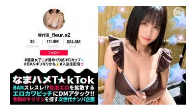 MAAN-1025 - [금지 준비 완료!   - - 라이브 중 질내 사정 SEX] 에로 엣지를 공격하는 온천 스트리머 완전 전라!   - - 큰 가슴을 흔들며 풍부한 성욕을 청취자들에게 전달!   - - !   - - 질내 사정 포함 3연속 전투!   - - !   - - [나마하메 T☆kTok] [리사] 키사라기 리이사 [섹트야동,쇼츠야동,한국야동,딸퀸야동]