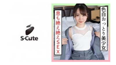 229SCUTE-1361 - 마이(26) 하얀 피부 미소녀에게 습격당하고 싶은 S-Cute H [섹트야동,쇼츠야동,한국야동,딸퀸야동]