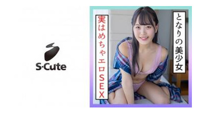 229SCUTE-1363 - 마이나 (24) S-귀여운 실물 같은 에로 엉덩이가 위험하다 H [섹트야동,쇼츠야동,한국야동,딸퀸야동]